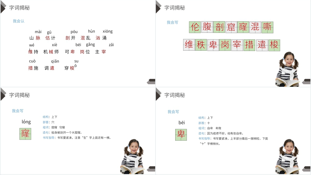 人教版四年级语文下册《“诺曼底号”遇难记》教学教案PPT课件 人教版四年级语文下册《“诺曼底号”遇难记》教学教案PPT课件