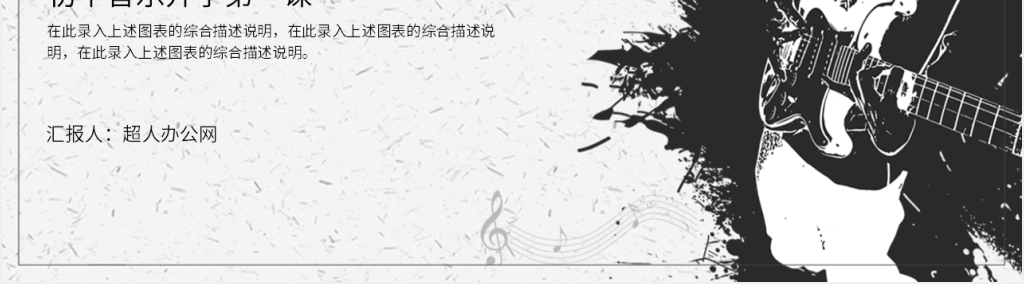 初中音乐《乘着音乐的翅膀》教学PPT课件 初中音乐《乘着音乐的翅膀》教学PPT课件