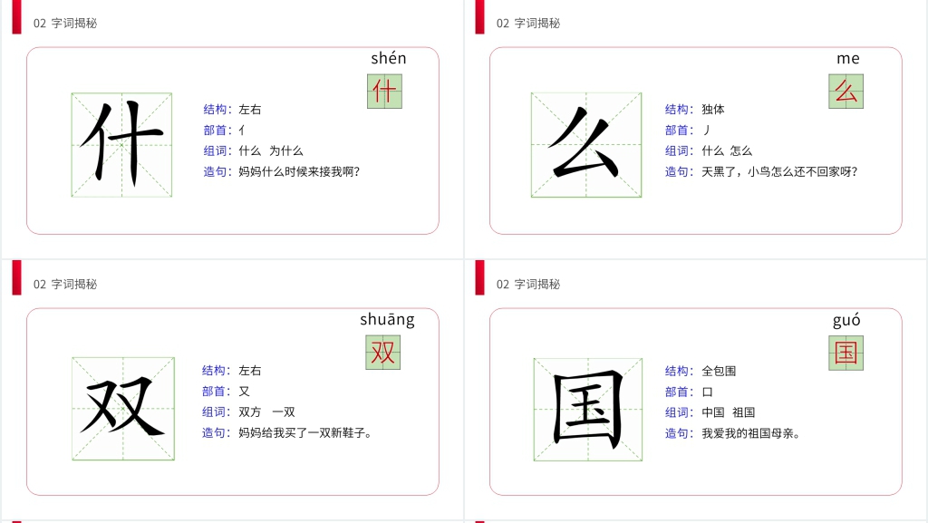 小学语文一年级下册《姓氏歌》PPT课件 小学语文一年级下册《姓氏歌》PPT课件
