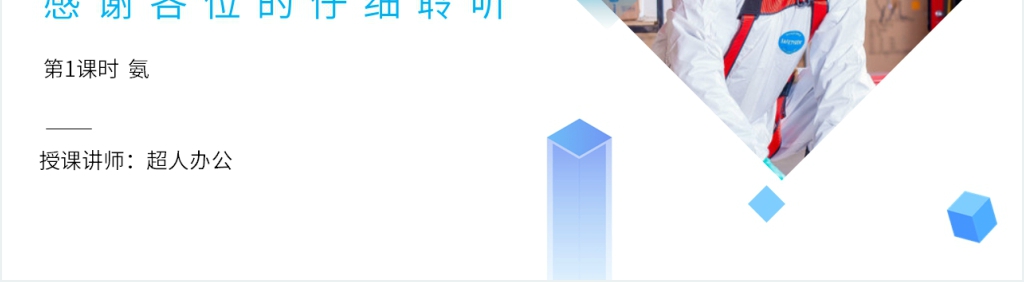高一必修一《氨》PPT课件 高一必修一《氨》PPT课件