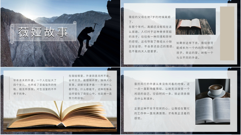 人生是用来改变的解析PPT模板 人生是用来改变的解析PPT模板