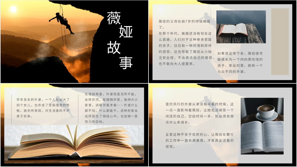 人生是用来改变的分享PPT 人生是用来改变的分享PPT