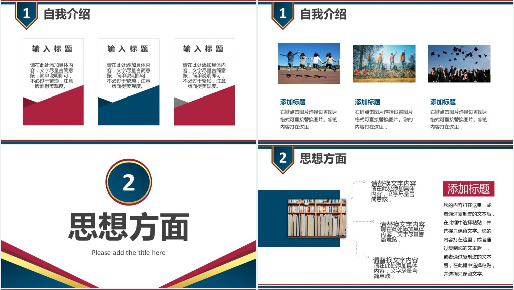 国家奖学金竞选演讲PPT模板 国家奖学金竞选演讲PPT模板