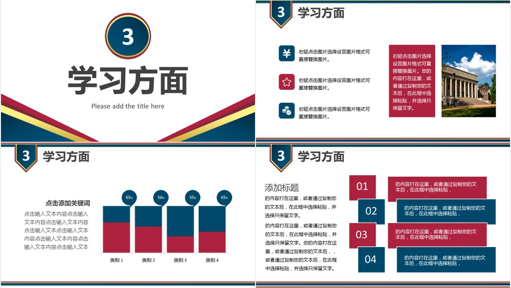 国家奖学金竞选演讲PPT模板 国家奖学金竞选演讲PPT模板
