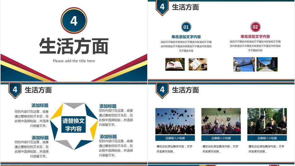 国家奖学金竞选演讲PPT模板 国家奖学金竞选演讲PPT模板