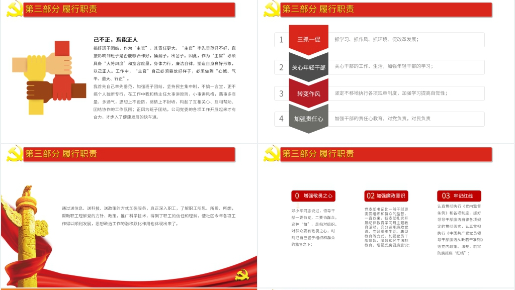 新入党学习报告汇报PPT范文 新入党学习报告汇报PPT范文
