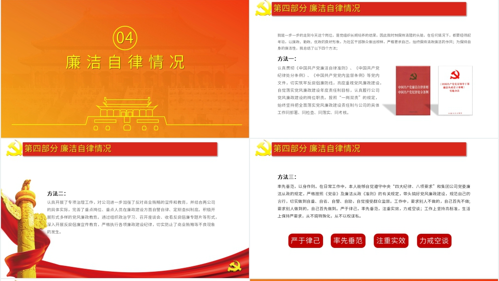 新入党学习报告汇报PPT范文 新入党学习报告汇报PPT范文
