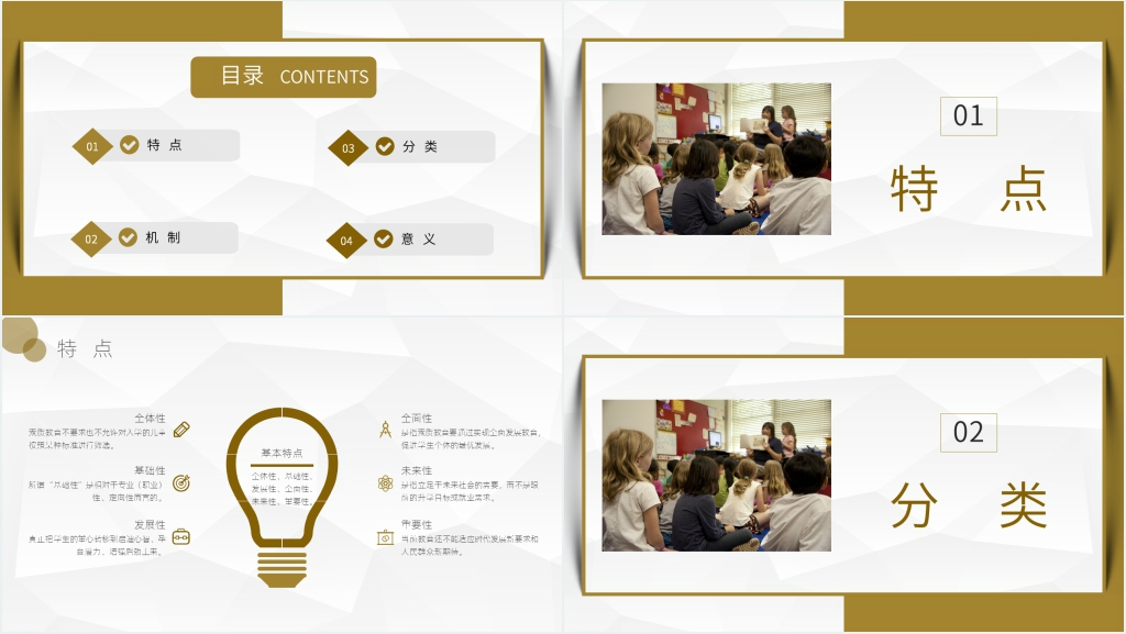 简洁加强学生文明素质教育PPT模板 简洁加强学生文明素质教育PPT模板