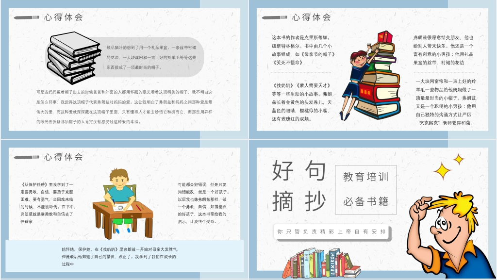 纽斯特林格尔《弗朗兹的故事》书籍推荐PPT模板 纽斯特林格尔《弗朗兹的故事》书籍推荐PPT模板