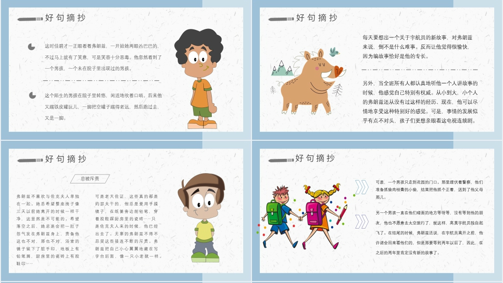 纽斯特林格尔《弗朗兹的故事》书籍推荐PPT模板 纽斯特林格尔《弗朗兹的故事》书籍推荐PPT模板