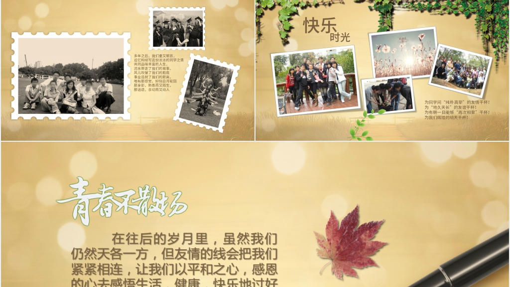 时间都去哪了经典怀旧PPT模板 时间都去哪了经典怀旧PPT模板