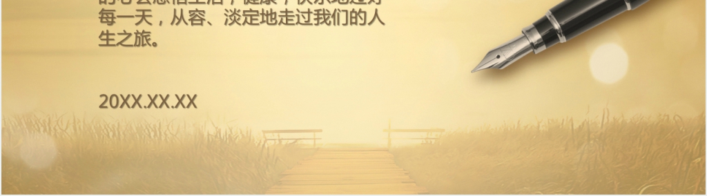 时间都去哪了经典怀旧PPT模板 时间都去哪了经典怀旧PPT模板