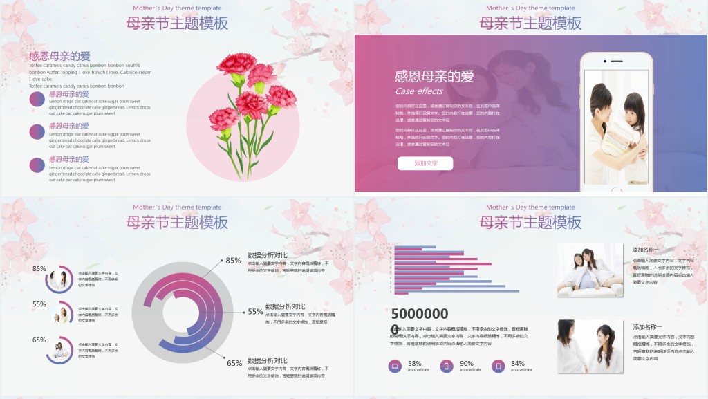 唯美卡通母亲节PPT模板 唯美卡通母亲节PPT模板
