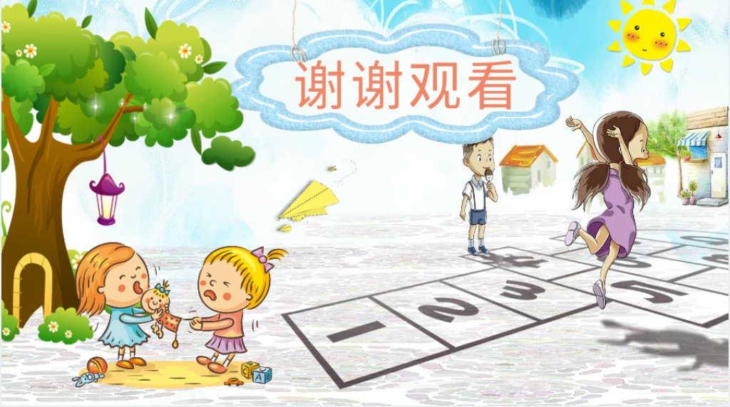 卡通风暑假生活记录相册PPT模板 卡通风暑假生活记录相册PPT模板