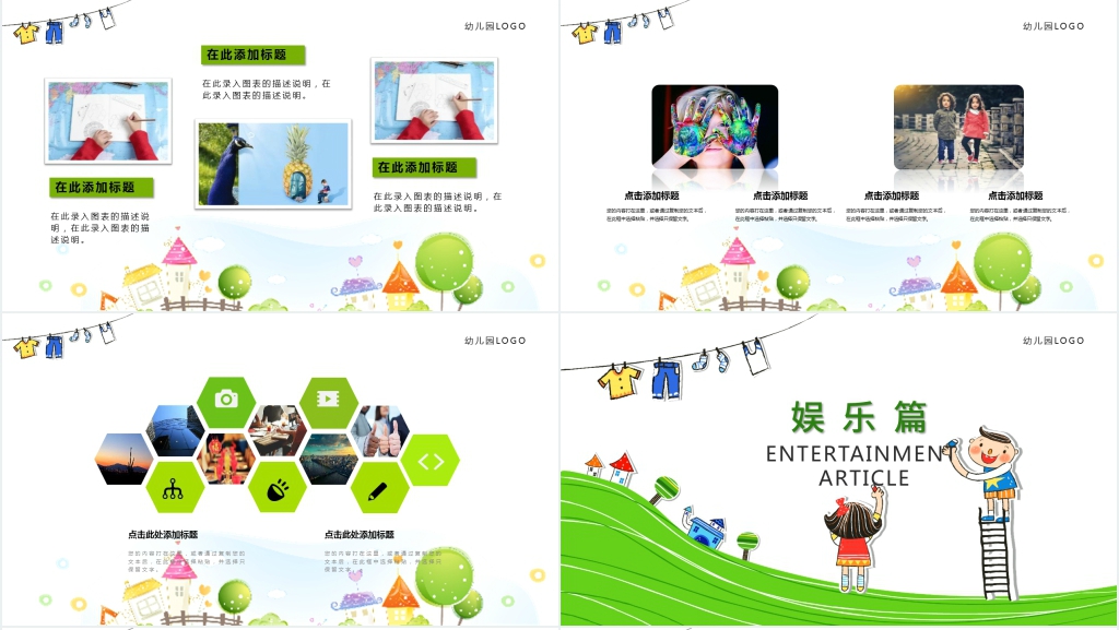 开学季暑假生活主题PPT模板 开学季暑假生活主题PPT模板