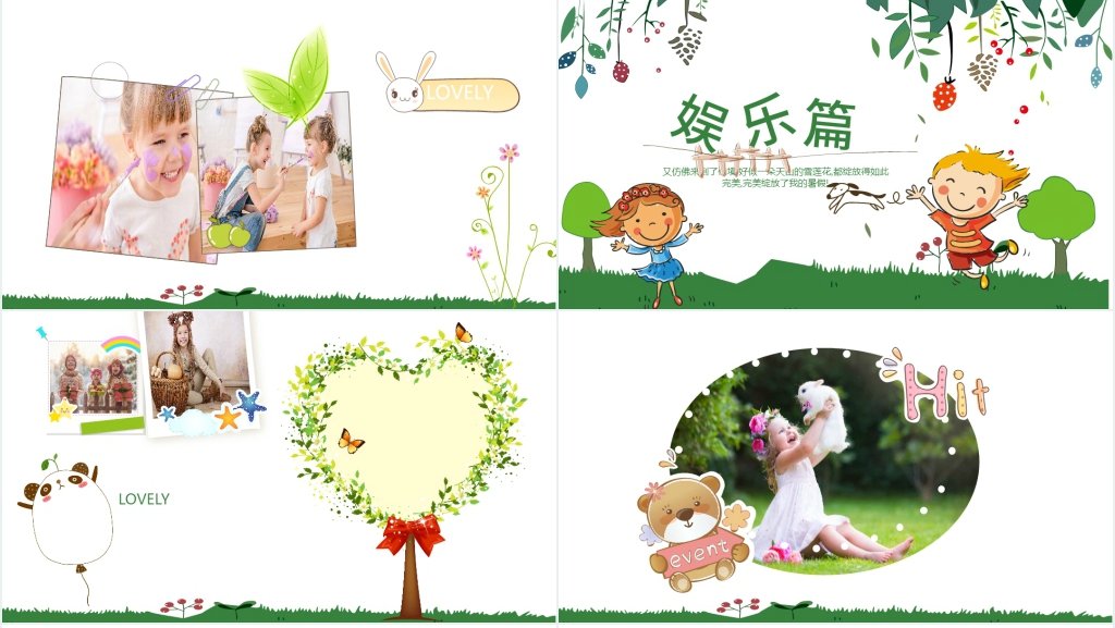儿童快乐的暑假生活PPT模板 儿童快乐的暑假生活PPT模板