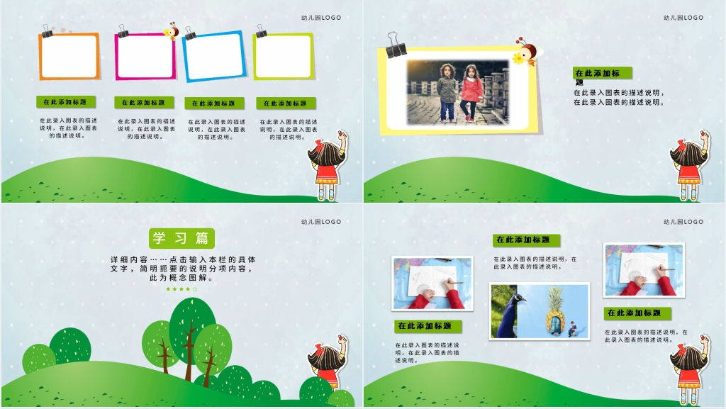 卡通版封面我的暑假生活PPT模板 卡通版封面我的暑假生活PPT模板