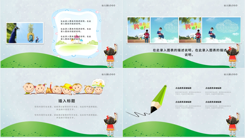 卡通版封面我的暑假生活PPT模板 卡通版封面我的暑假生活PPT模板