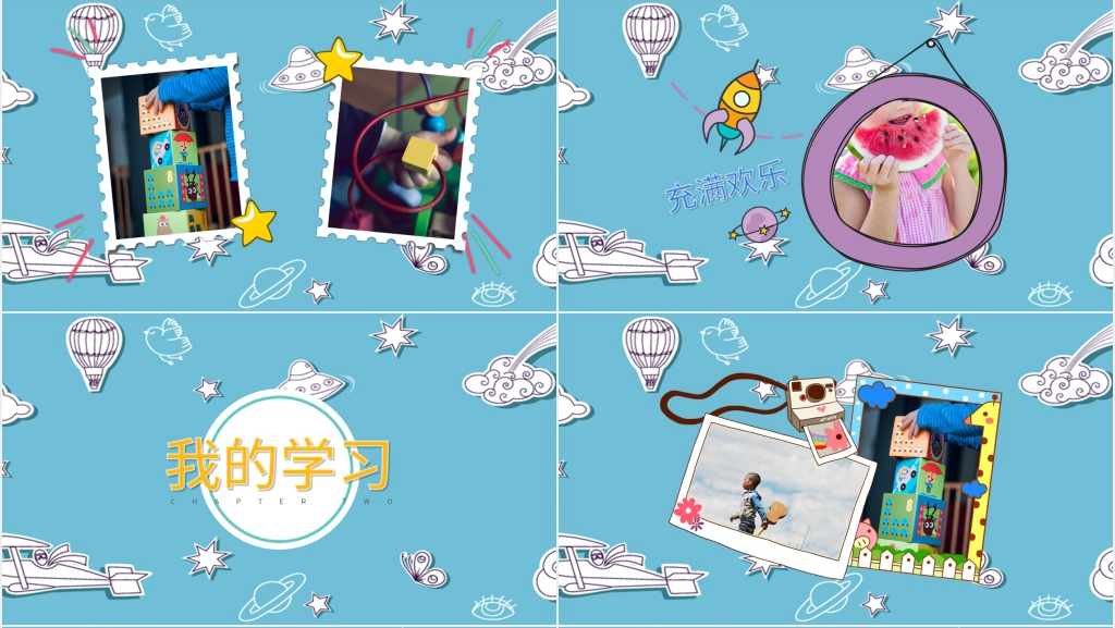 暑假精彩生活做成PPT成品版 暑假精彩生活做成PPT成品版