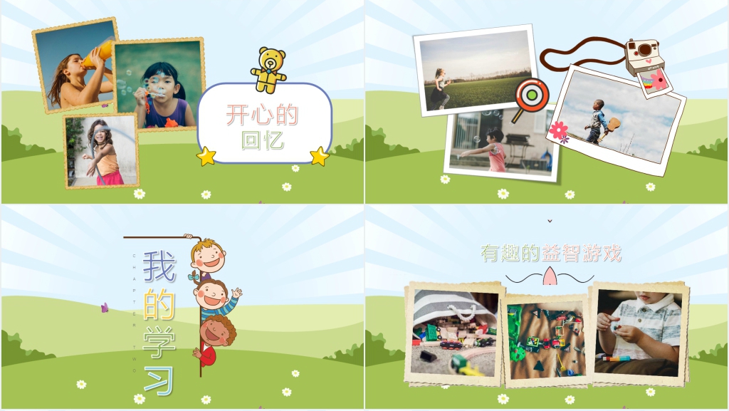 简洁的我的暑假生活电子相册PPT模板 简洁的我的暑假生活电子相册PPT模板