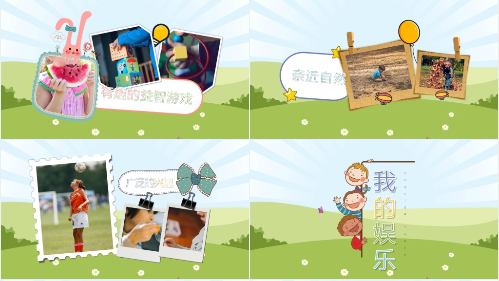 简洁的我的暑假生活电子相册PPT模板 简洁的我的暑假生活电子相册PPT模板