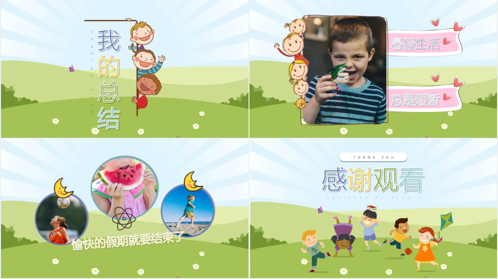 简洁的我的暑假生活电子相册PPT模板 简洁的我的暑假生活电子相册PPT模板