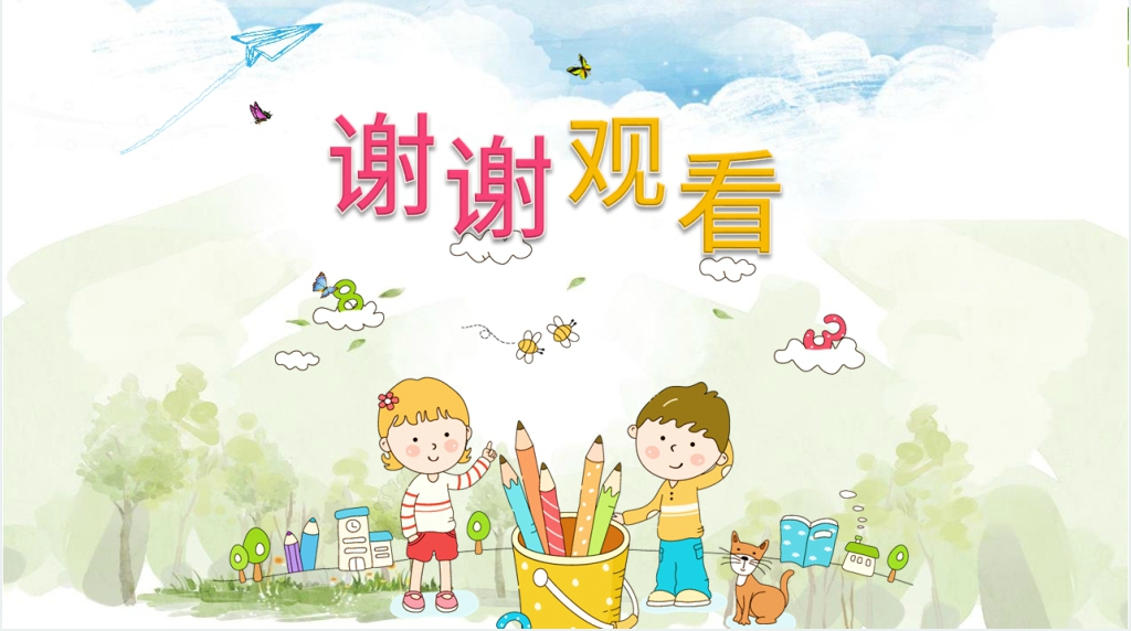 我的暑假生活安排计划分享PPT模板