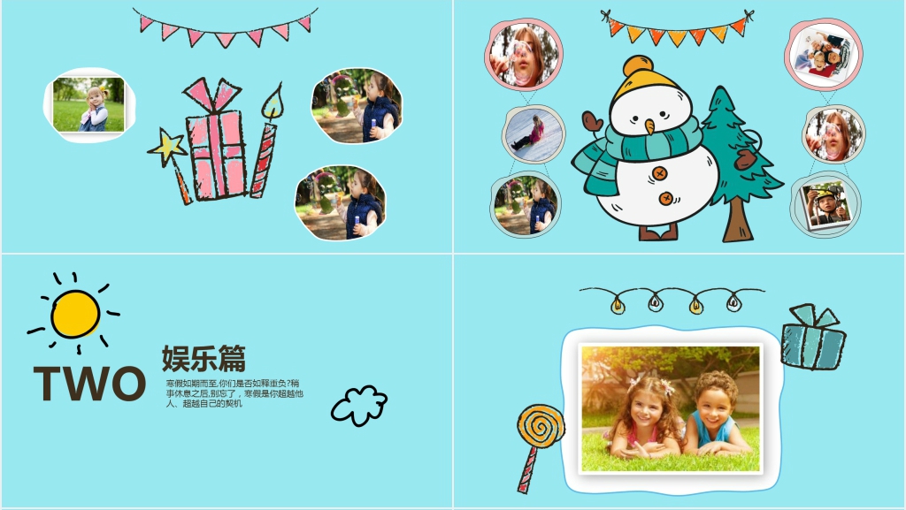 卡通风初中生我的暑假生活PPT模板 卡通风初中生我的暑假生活PPT模板