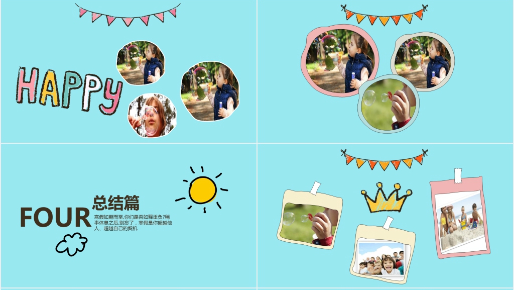 卡通风初中生我的暑假生活PPT模板 卡通风初中生我的暑假生活PPT模板