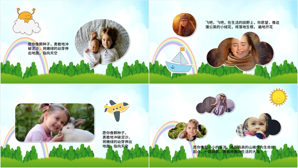 我的暑假生活总结分享PPT模板 我的暑假生活总结分享PPT模板