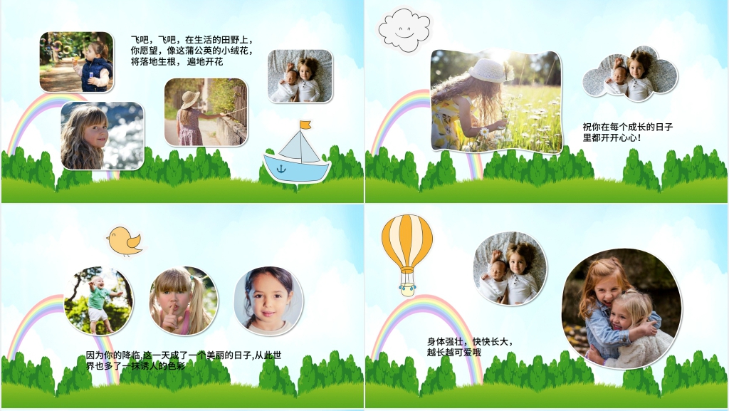 我的暑假生活总结分享PPT模板 我的暑假生活总结分享PPT模板