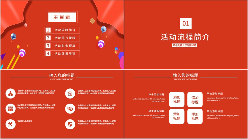 618活动服务营销方案PPT 618活动服务营销方案PPT