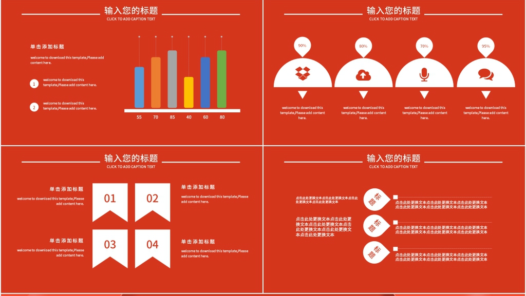 618活动服务营销方案PPT 618活动服务营销方案PPT