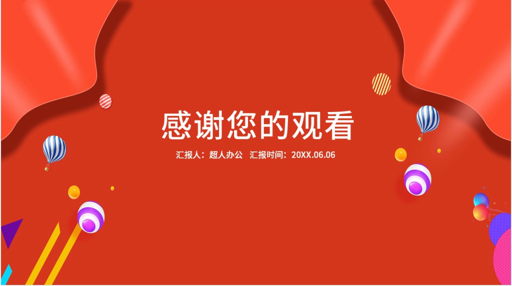 618活动服务营销方案PPT 618活动服务营销方案PPT