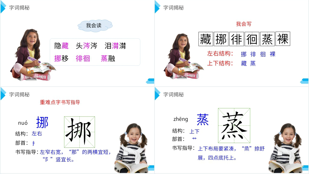 朱自清匆匆教学ppt课件