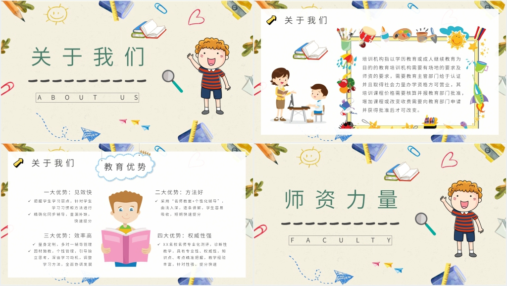 兴趣培训班暑假招生方案PPT课件 兴趣培训班暑假招生方案PPT课件