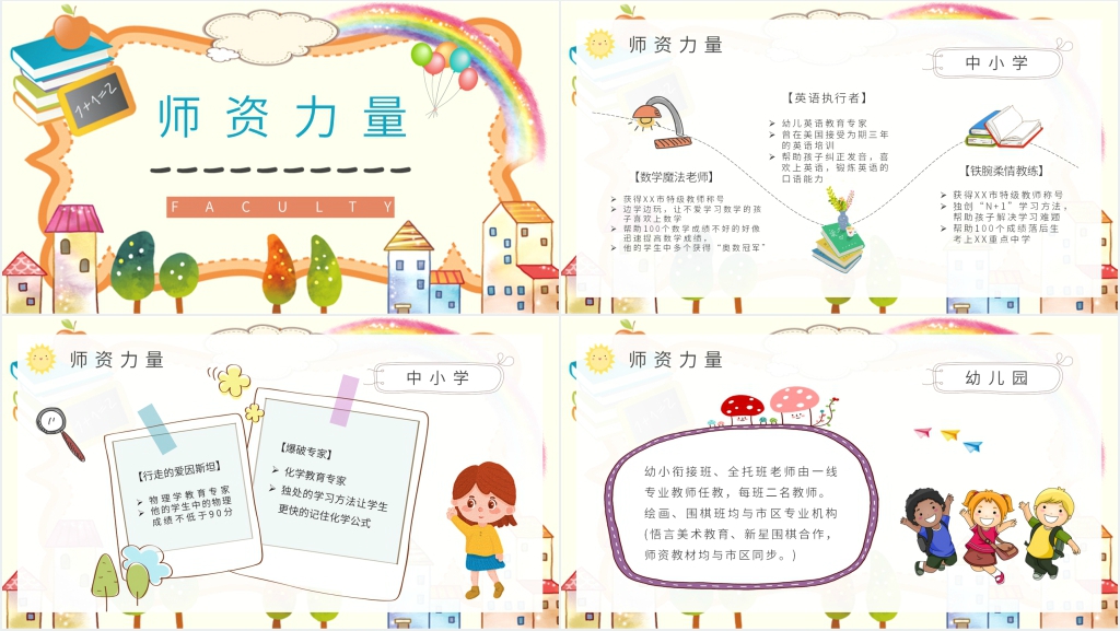 暑假班招生活动方案通用PPT模板 暑假班招生活动方案通用PPT模板