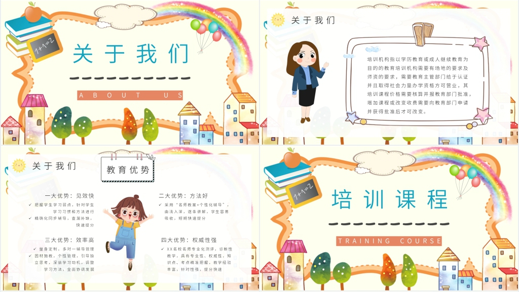 暑假班招生活动方案通用PPT模板 暑假班招生活动方案通用PPT模板