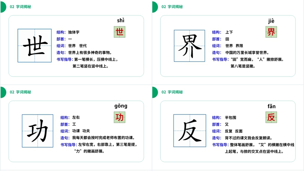 小学二年级语文下册《当世界年纪还小的时候》PPT课件 小学二年级语文下册《当世界年纪还小的时候》PPT课件