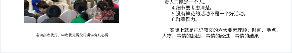 幼儿园新学期招生活动方案PPT范文 幼儿园新学期招生活动方案PPT范文