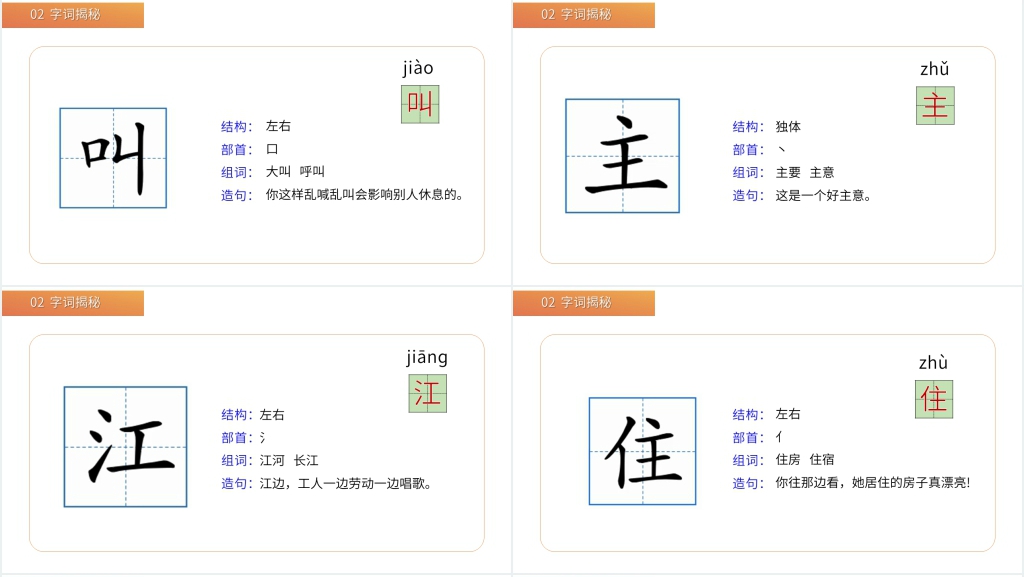 小学一年级语文下册《吃水不忘挖井人》课文PPT课件 小学一年级语文下册《吃水不忘挖井人》课文PPT课件