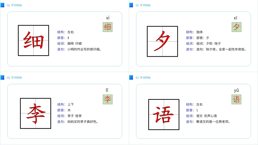 小学一年级语文下册《古对今》PPT课件 小学一年级语文下册《古对今》PPT课件