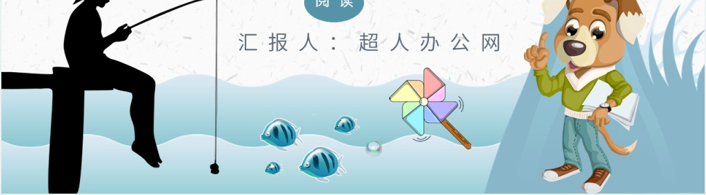 小学二年级语文上册《清澈的湖水》PPT课件 小学二年级语文上册《清澈的湖水》PPT课件