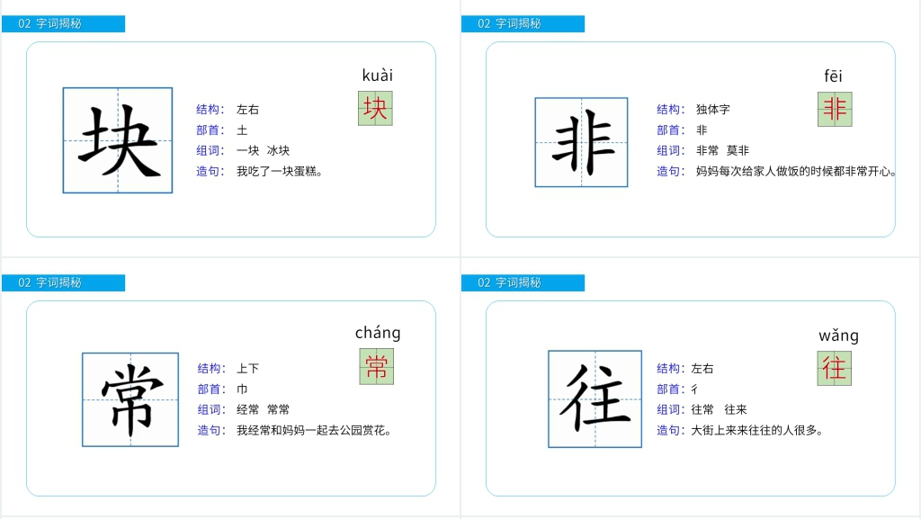小学一年级语文下册《小猴子下山》优秀PPT课件 小学一年级语文下册《小猴子下山》优秀PPT课件