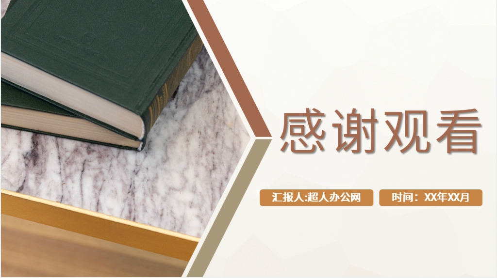 初中名著《名人传》PPT模板 初中名著《名人传》PPT模板