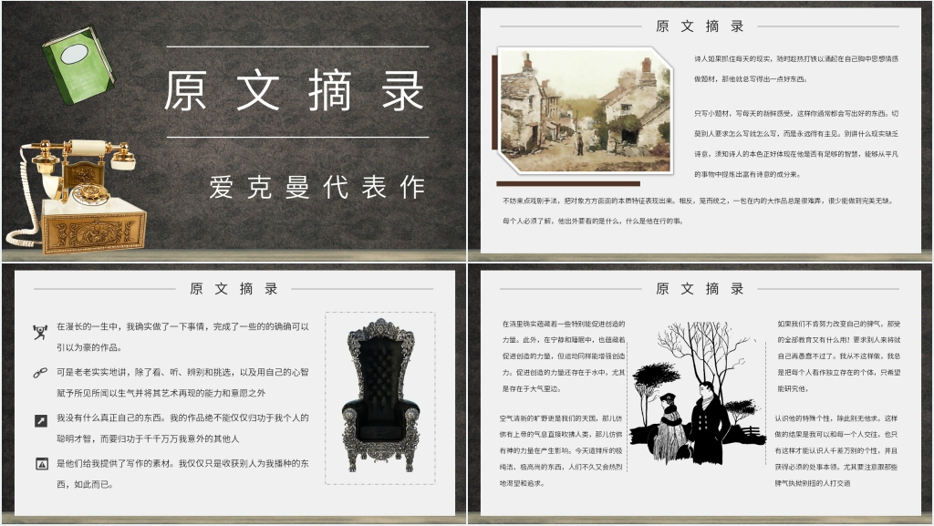 歌德谈话录读后感PPT模板 歌德谈话录读后感PPT模板