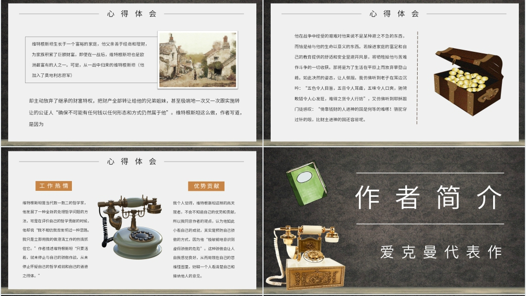 歌德谈话录读后感PPT模板 歌德谈话录读后感PPT模板