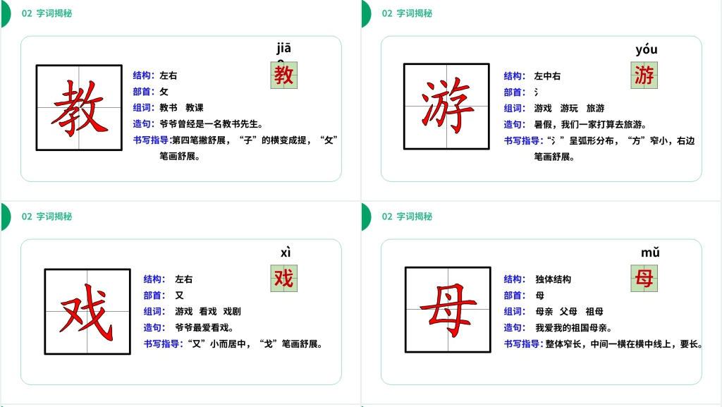 小学二年级语文下册《枫树上的喜鹊》教学PPT课件 小学二年级语文下册《枫树上的喜鹊》教学PPT课件