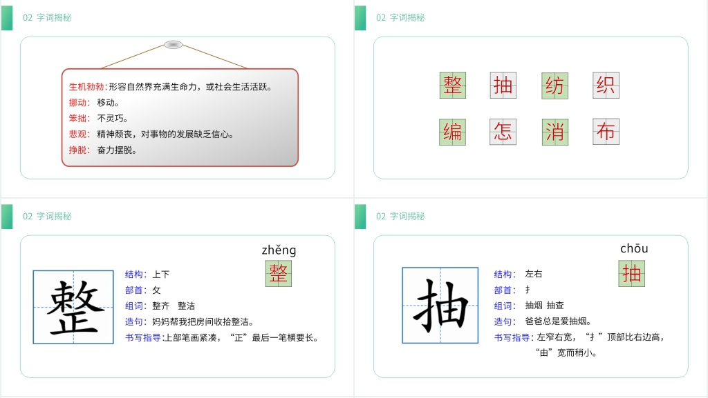 小学二年级语文下册《小毛虫》课文PPT课件