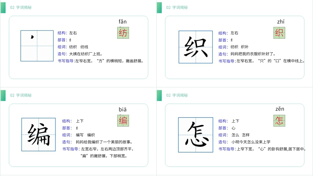 小学二年级语文下册《小毛虫》课文PPT课件